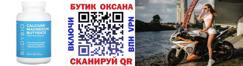 Бутират GHB  omg ссылки  Нижнекамск 