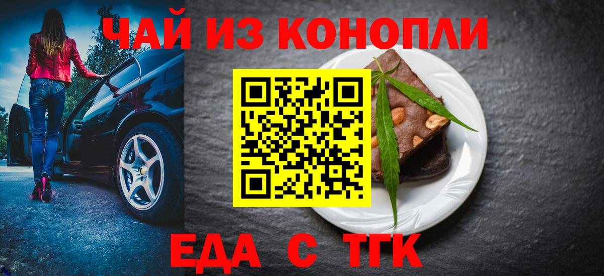 Canna-Cookies марихуана Нижнекамск