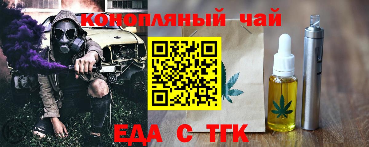 Canna-Cookies конопля  Вход с VPN  Нижнекамск 