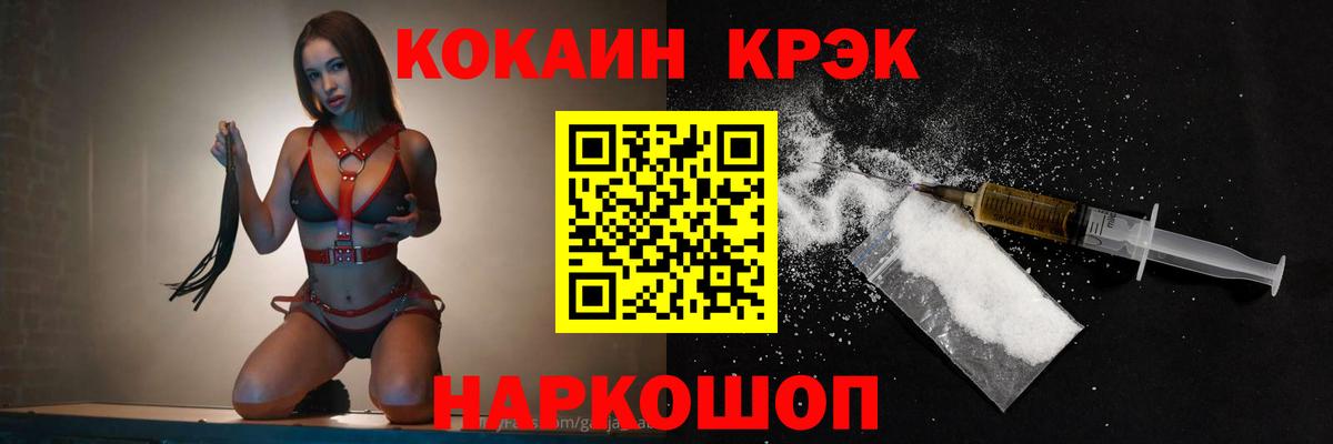 Кокаин Перу  Вход с VPN  Нижнекамск  Кокаин FishScale 
