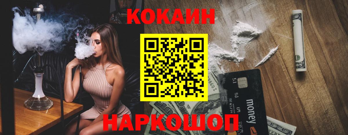 Кокаин Columbia Нижнекамск