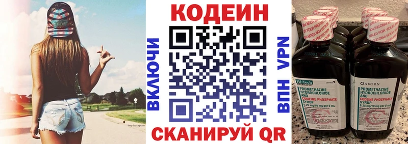 Кодеиновый сироп Lean напиток Lean (лин) Нижнекамск
