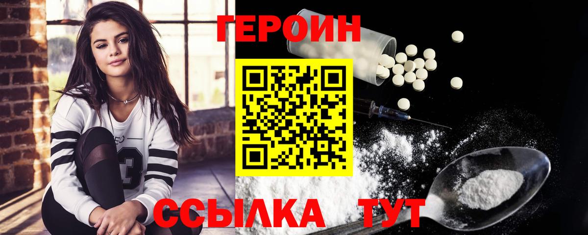 Героин гречка  Вход с VPN  ГЕРОИН  Нижнекамск 