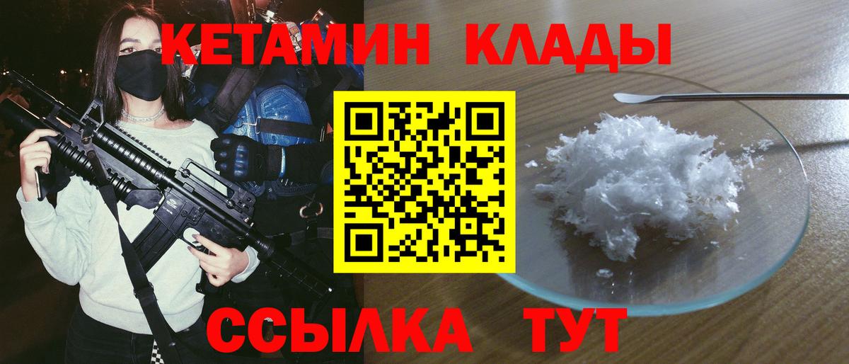 Нижнекамск  Кетамин ketamine  Вход с VPN 