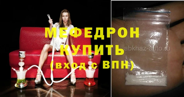 мяу мяу мука Абинск