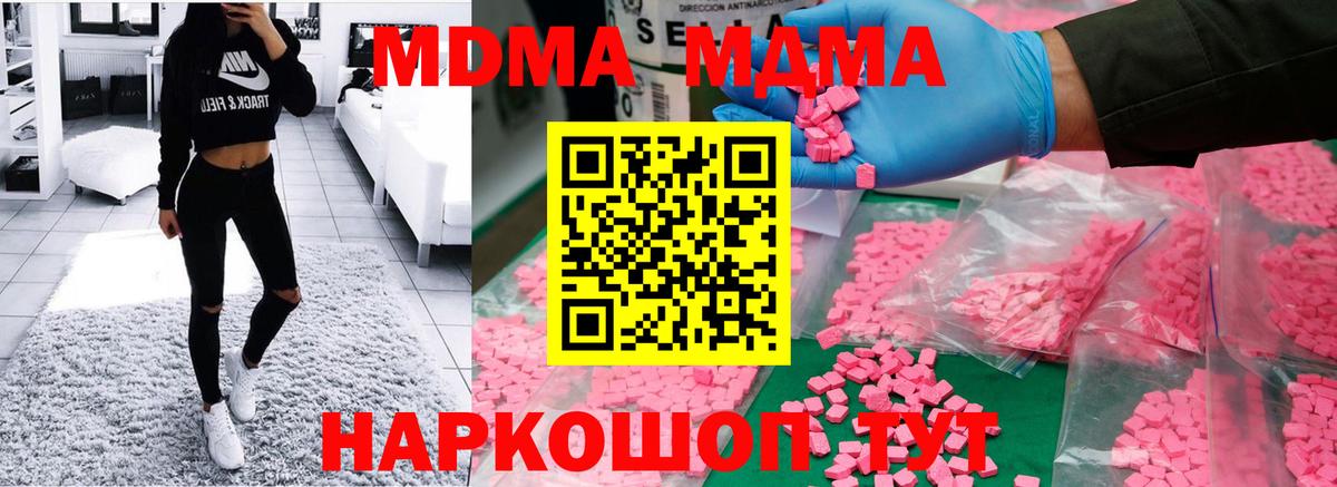 МДМА VHQ Нижнекамск