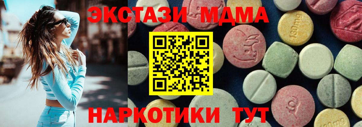 МДМА  МДМА молли  MDMA молли  Вход с VPN  Нижнекамск 