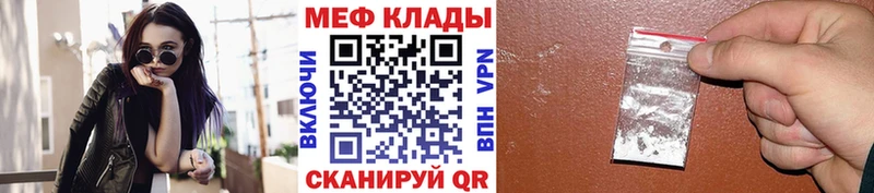 МЕФ мяу мяу  мега зеркало  Нижнекамск 