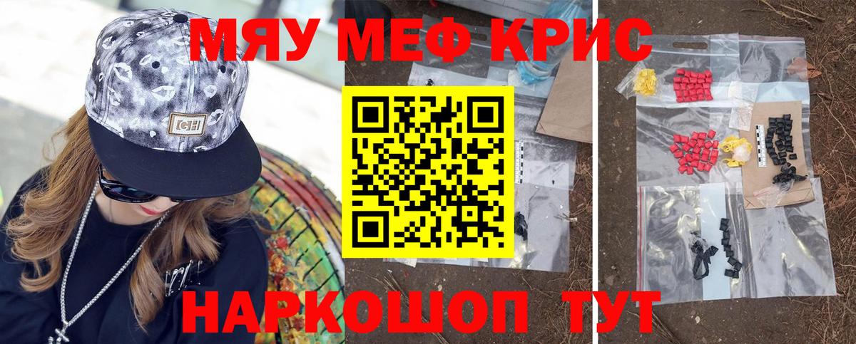 Меф  МЕФ мяу мяу  Нижнекамск  Вход с VPN  купить закладку  Меф кристаллы 