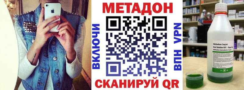 Метадон кристалл  Нижнекамск 