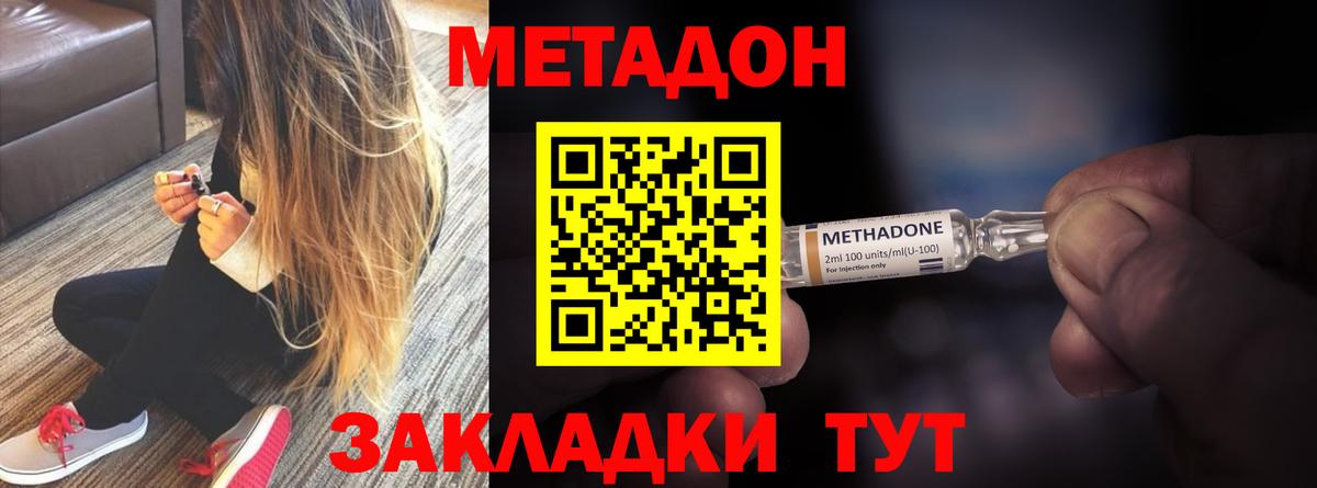Нижнекамск  Метадон methadone  МЕТАДОН белоснежный  Вход с VPN 