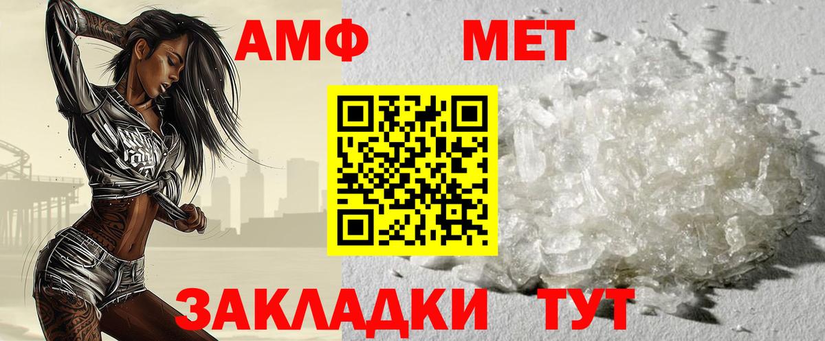 Метамфетамин витя  Метамфетамин витя  МЕТАМФЕТАМИН  Вход с VPN  Нижнекамск 
