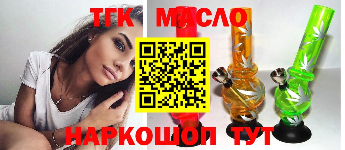 Дистиллят ТГК жижа Нижнекамск